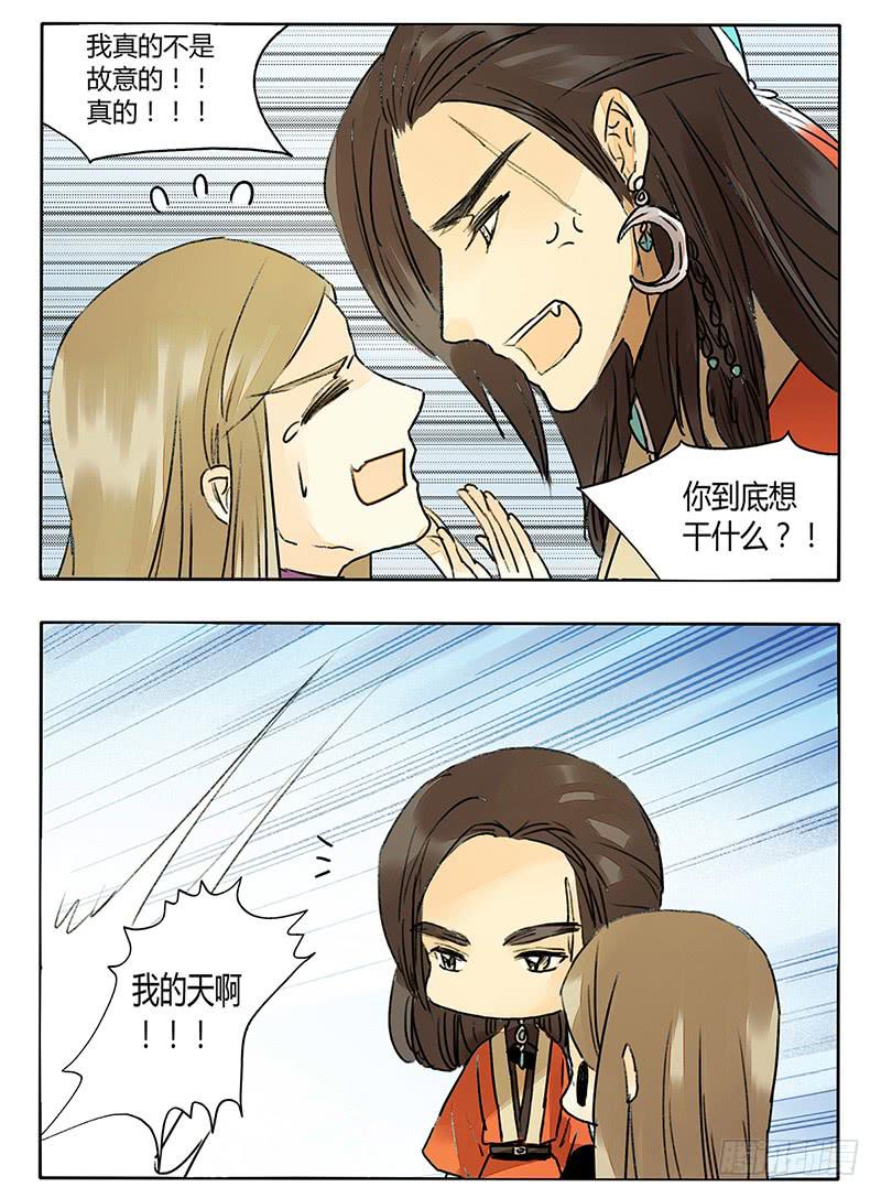 忽然中弹-第38话