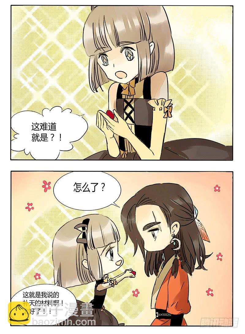 忽然中弹-第38话