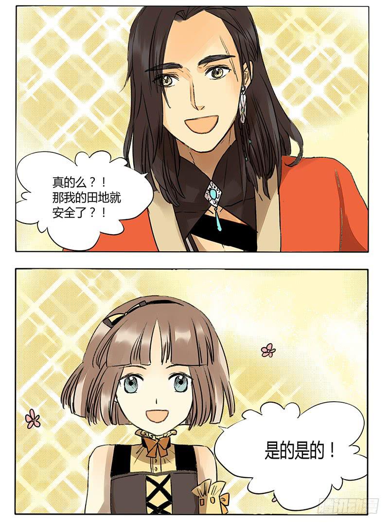 忽然中弹-第38话