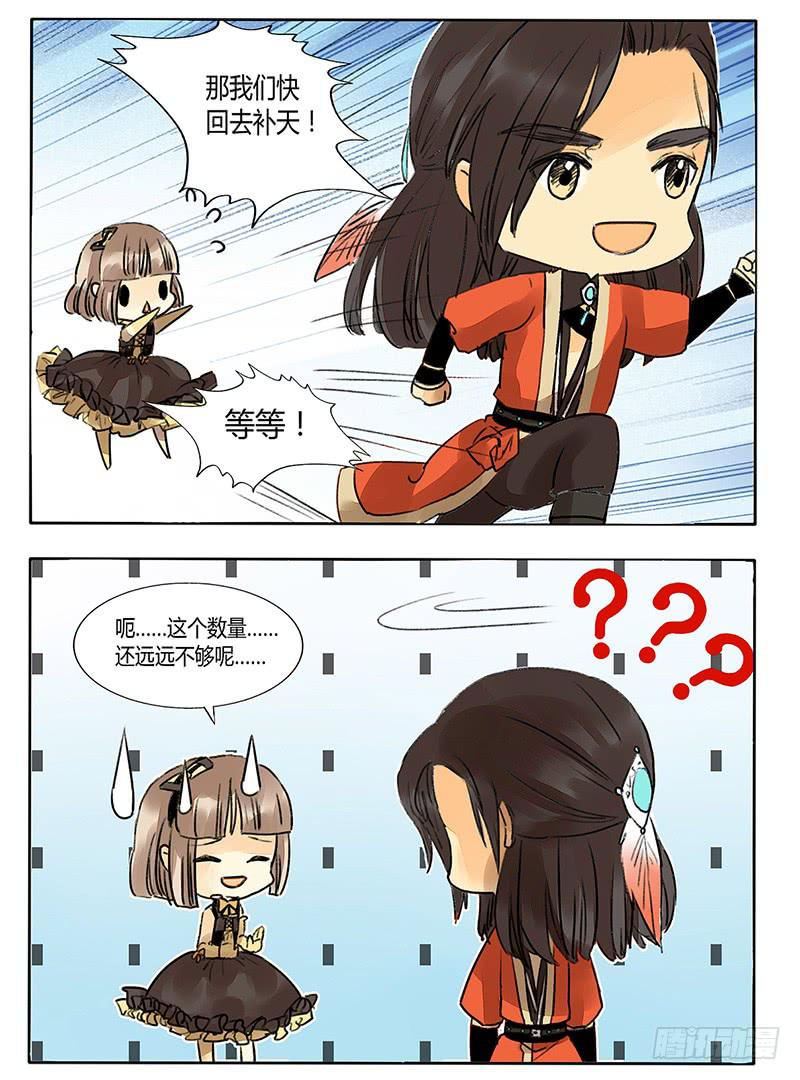 忽然中弹-第38话