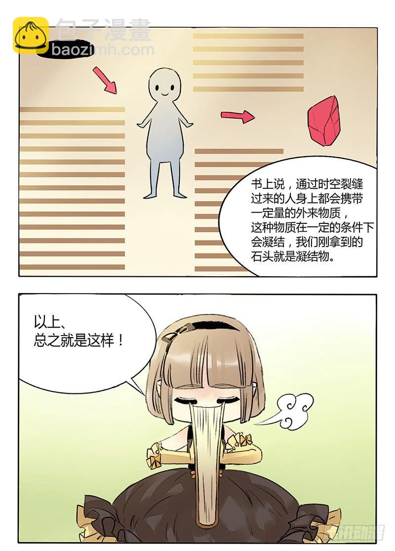 我不想被打成材料啊！-第40话