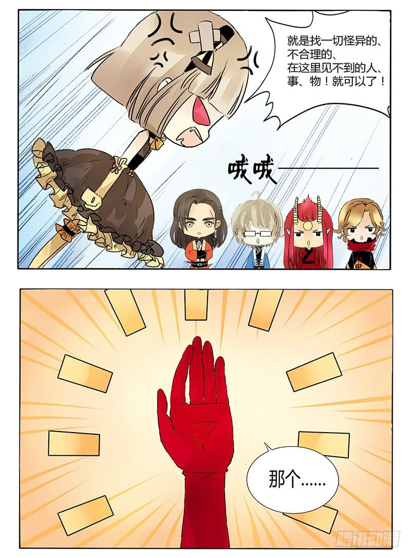 我不想被打成材料啊！-第40话