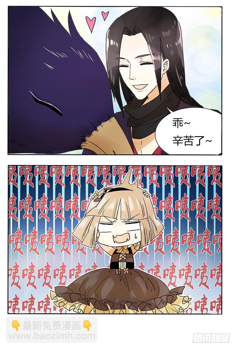 这年头，BOSS都是帅哥！-第42话