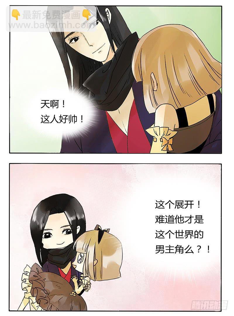 这年头，BOSS都是帅哥！-第42话