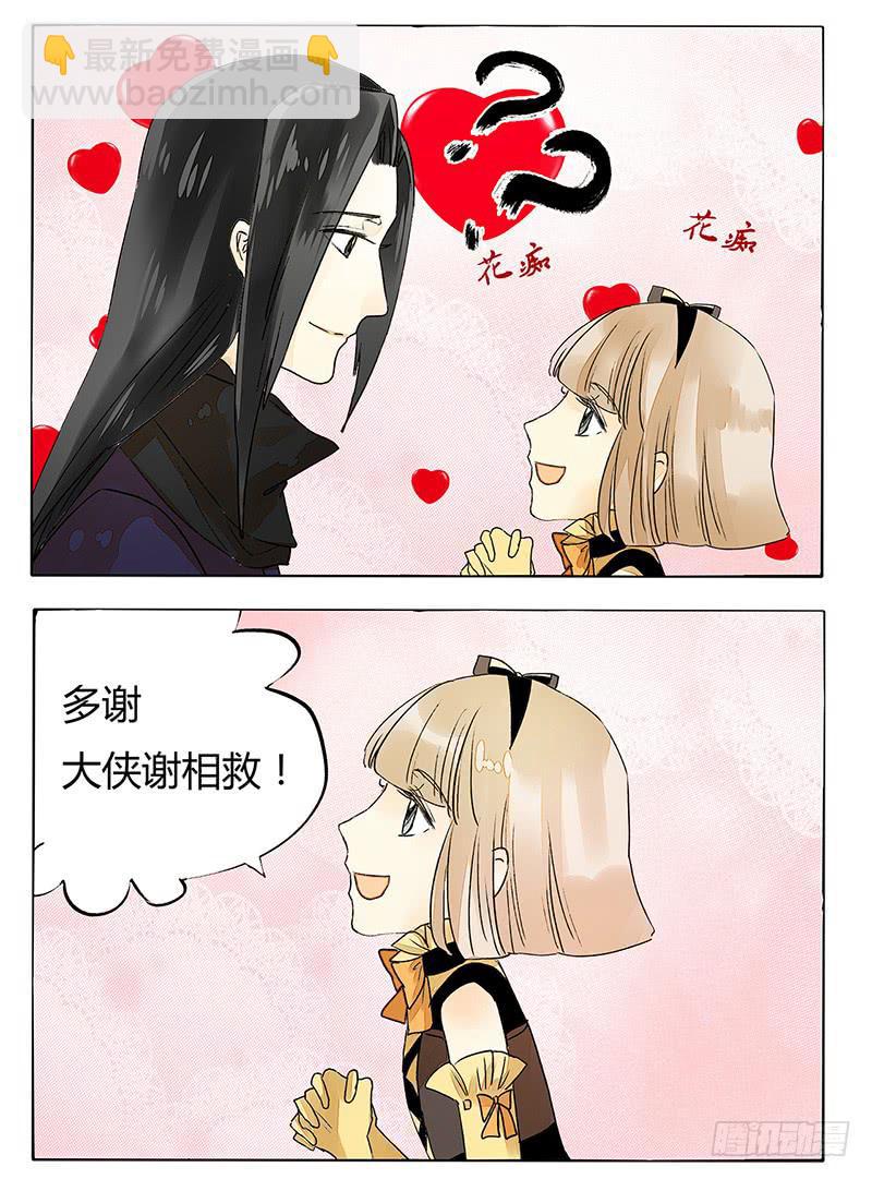 这年头，BOSS都是帅哥！-第42话