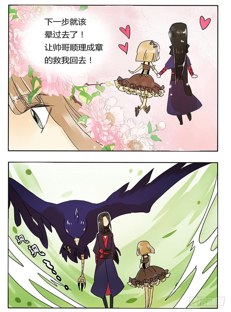 这年头，BOSS都是帅哥！-第42话