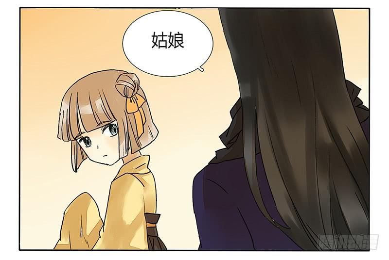 这个反派有点萌！-第44话