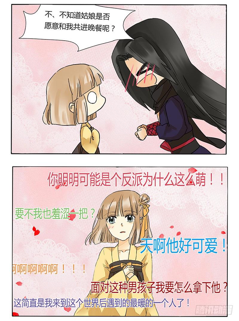 这个反派有点萌！-第44话