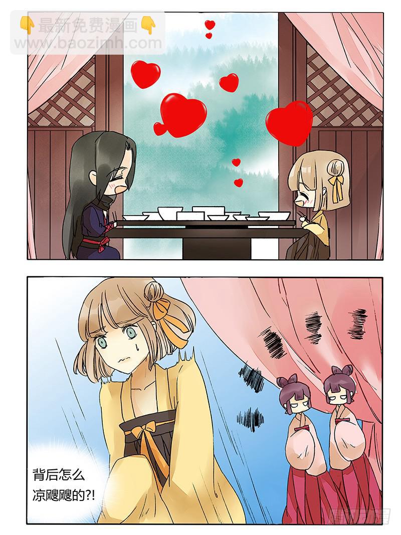 我的鸟没了啊！-第46话