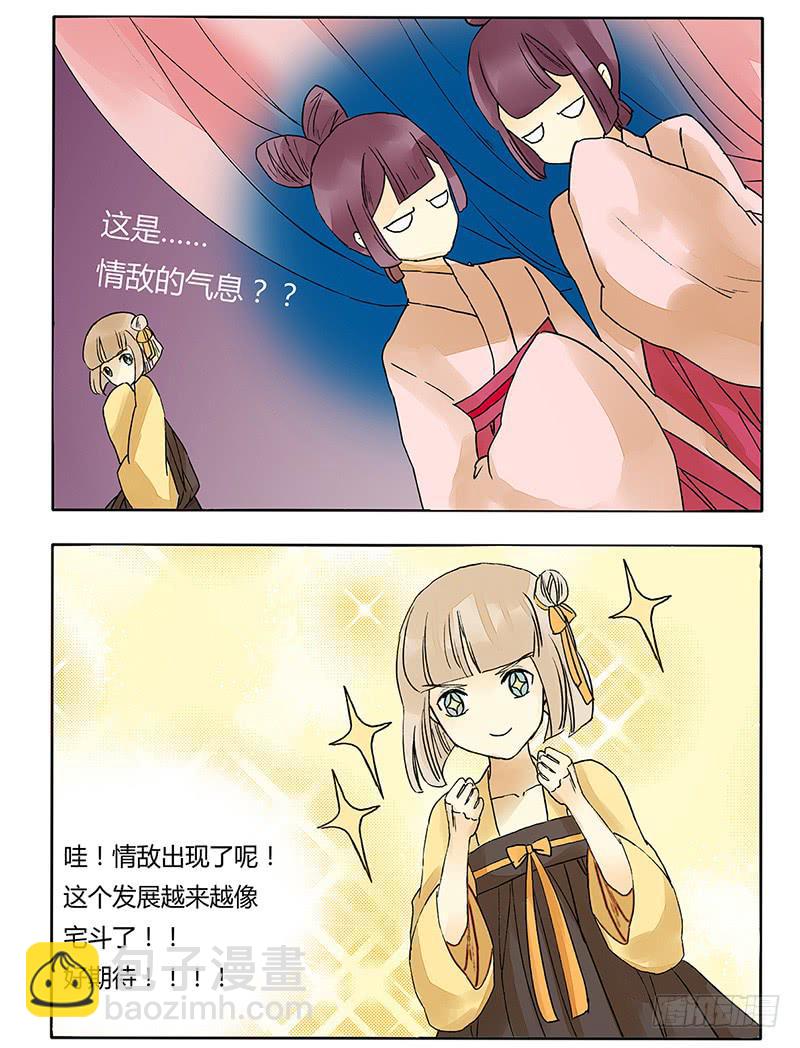 我的鸟没了啊！-第46话