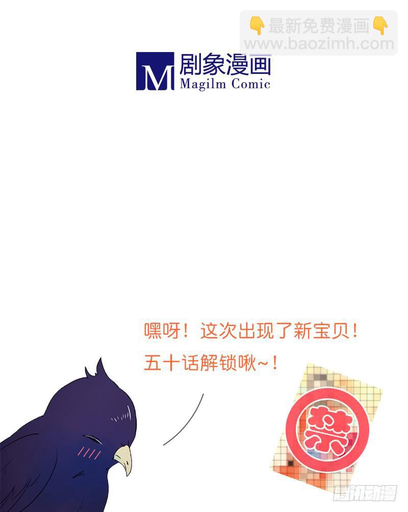 来吧！放飞自我！-第50话