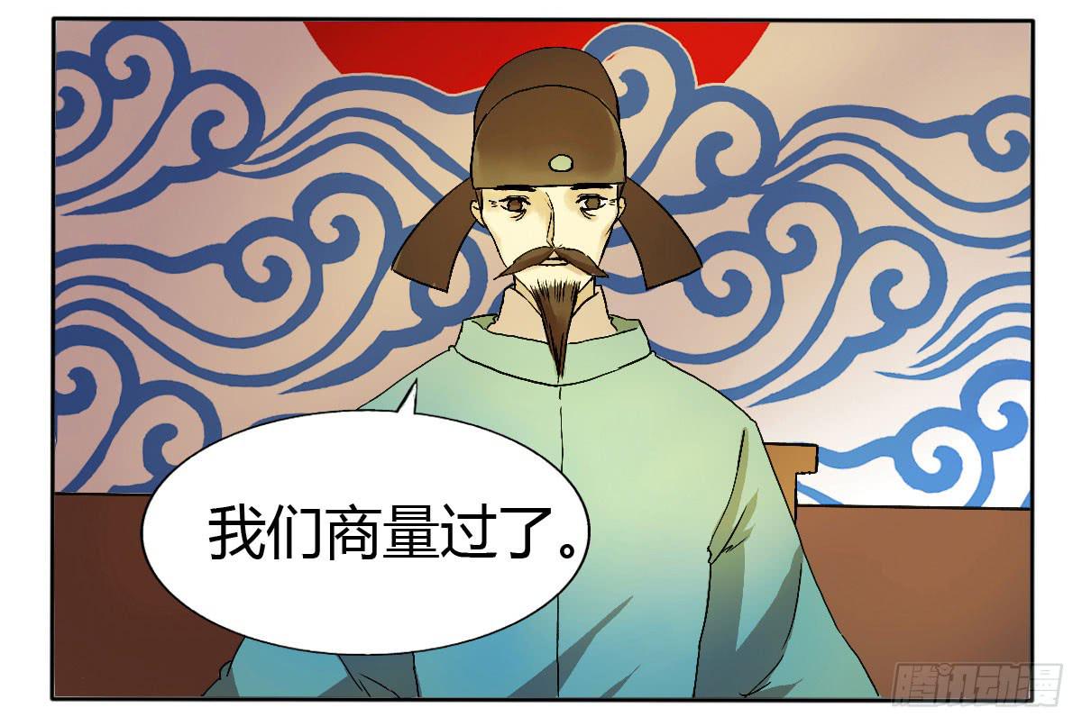 赔不起，就肉偿吧~！-第6话