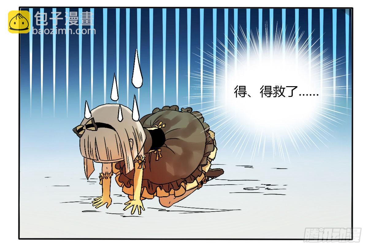 赔不起，就肉偿吧~！-第6话