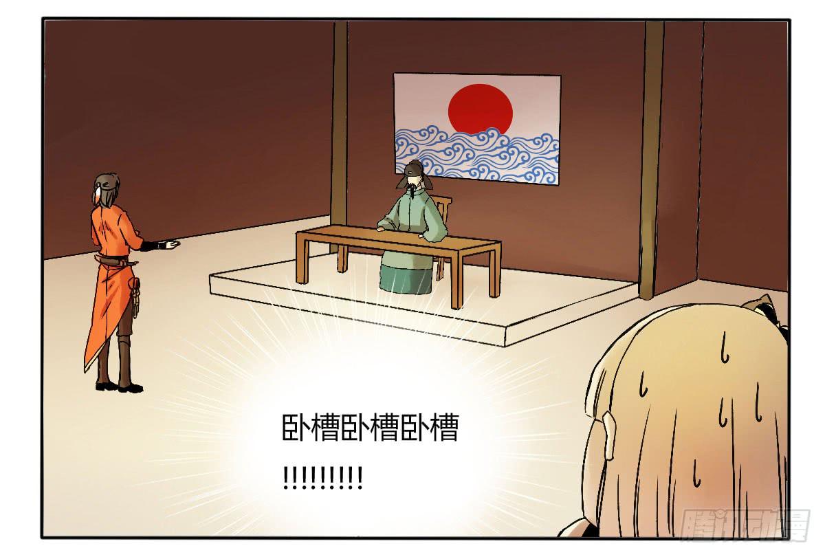 赔不起，就肉偿吧~！-第6话