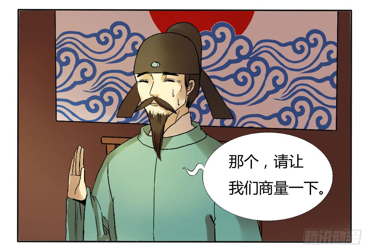 赔不起，就肉偿吧~！-第6话