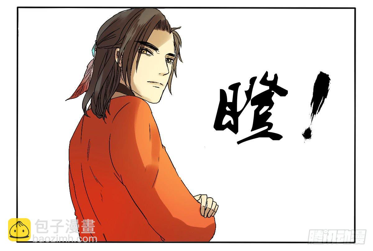 赔不起，就肉偿吧~！-第6话