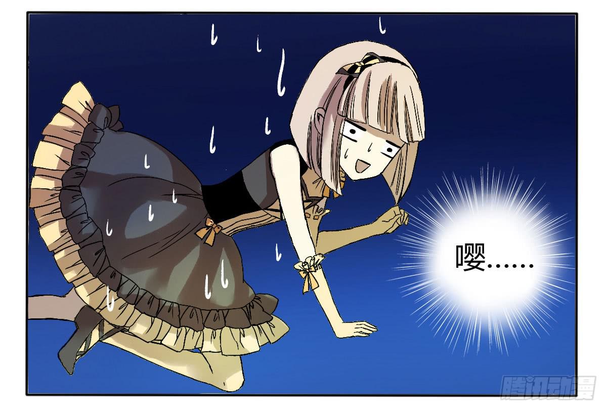 赔不起，就肉偿吧~！-第6话