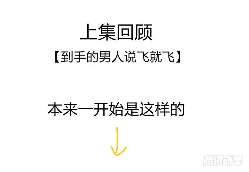 我感受到了世界的恶意！-第52话