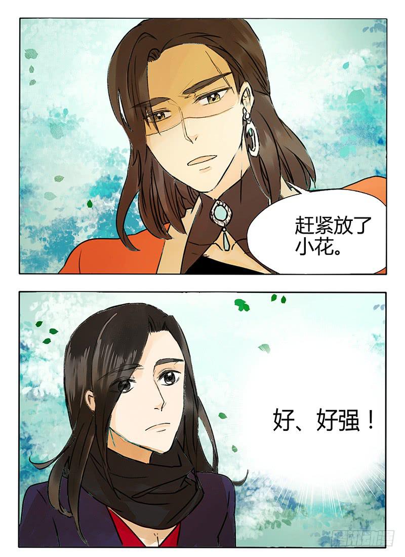 我感受到了世界的恶意！-第52话