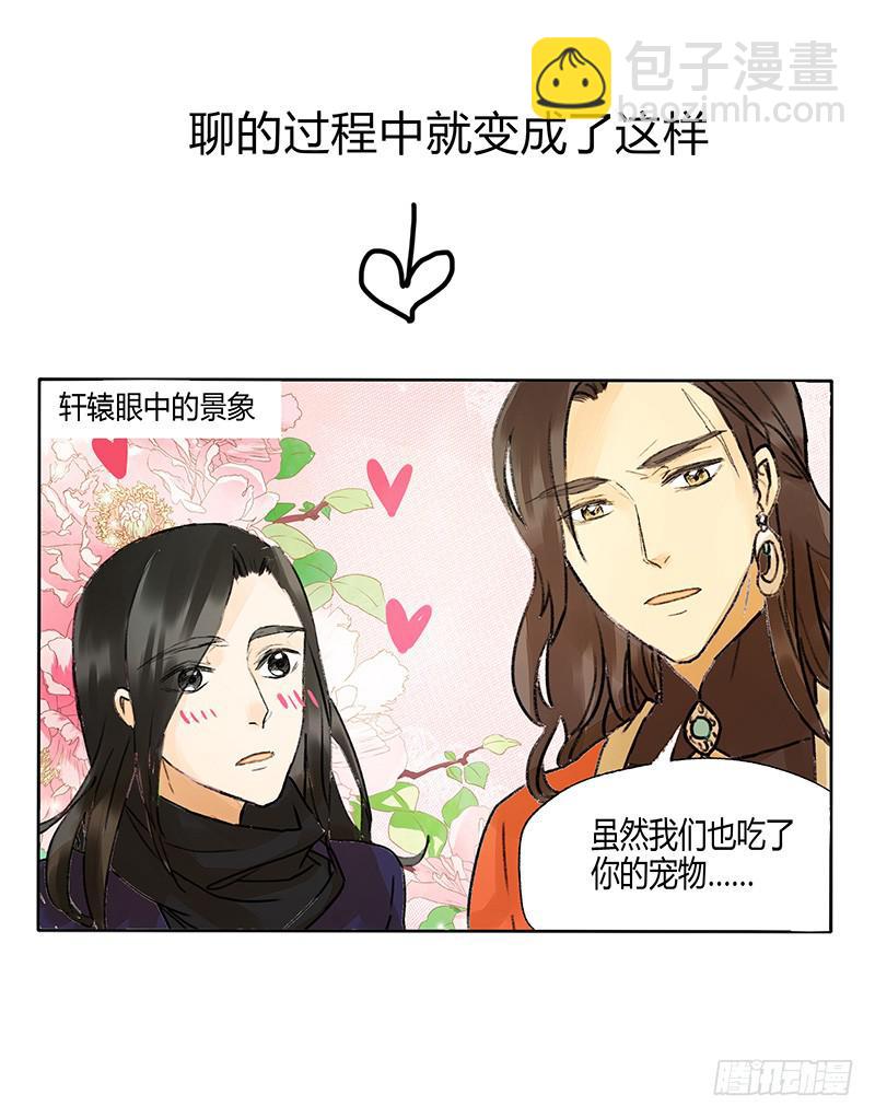 我感受到了世界的恶意！-第52话