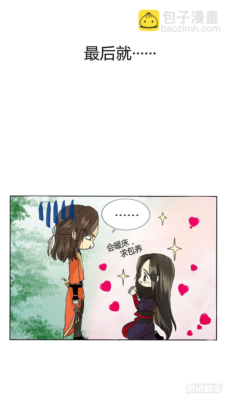 我感受到了世界的恶意！-第52话