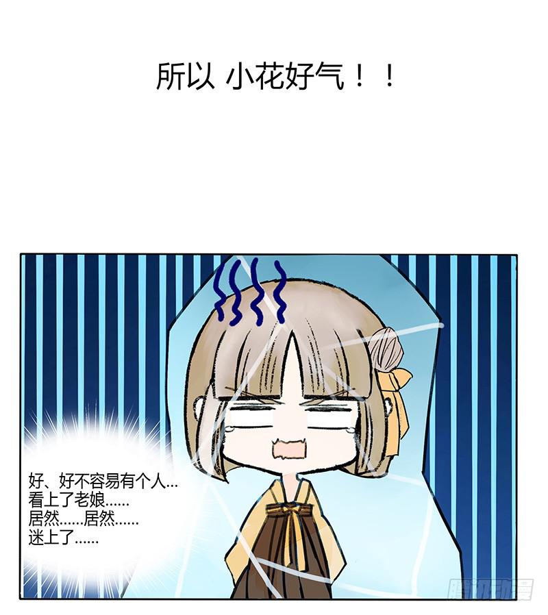 我感受到了世界的恶意！-第52话