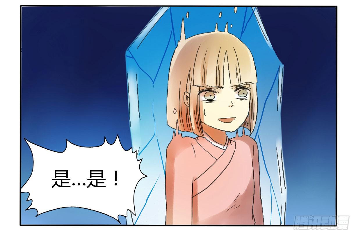 惹不起我还躲不起么！-第8话