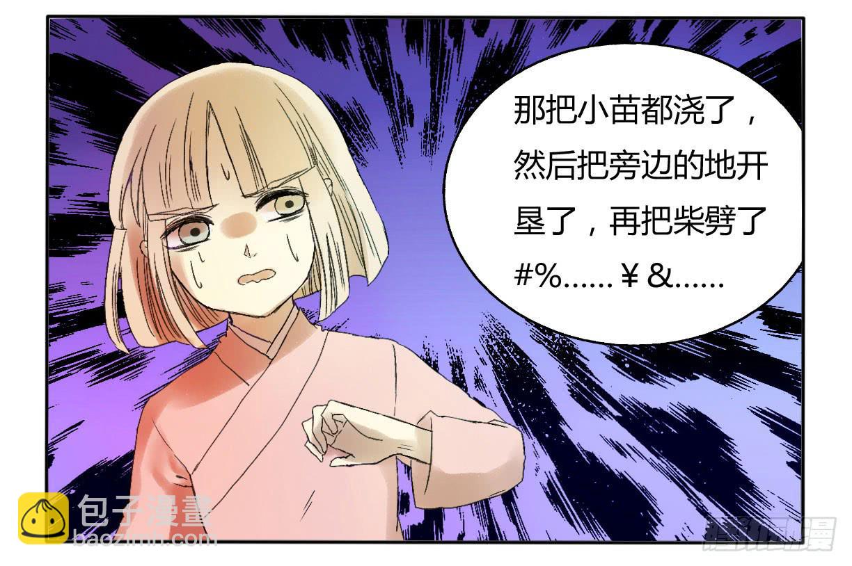 惹不起我还躲不起么！-第8话