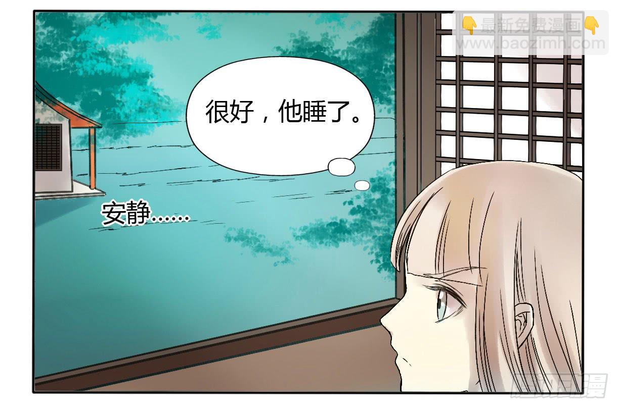 惹不起我还躲不起么！-第8话