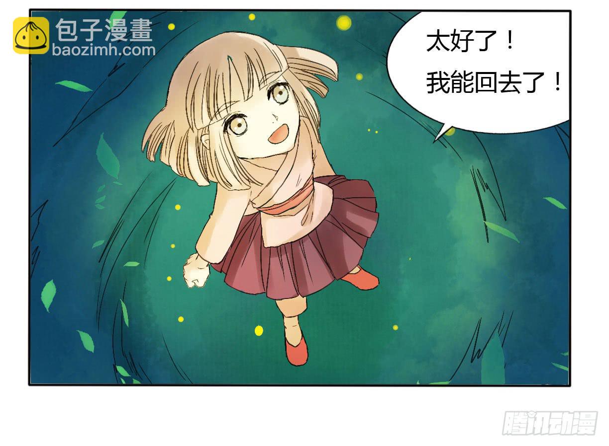 惹不起我还躲不起么！-第8话