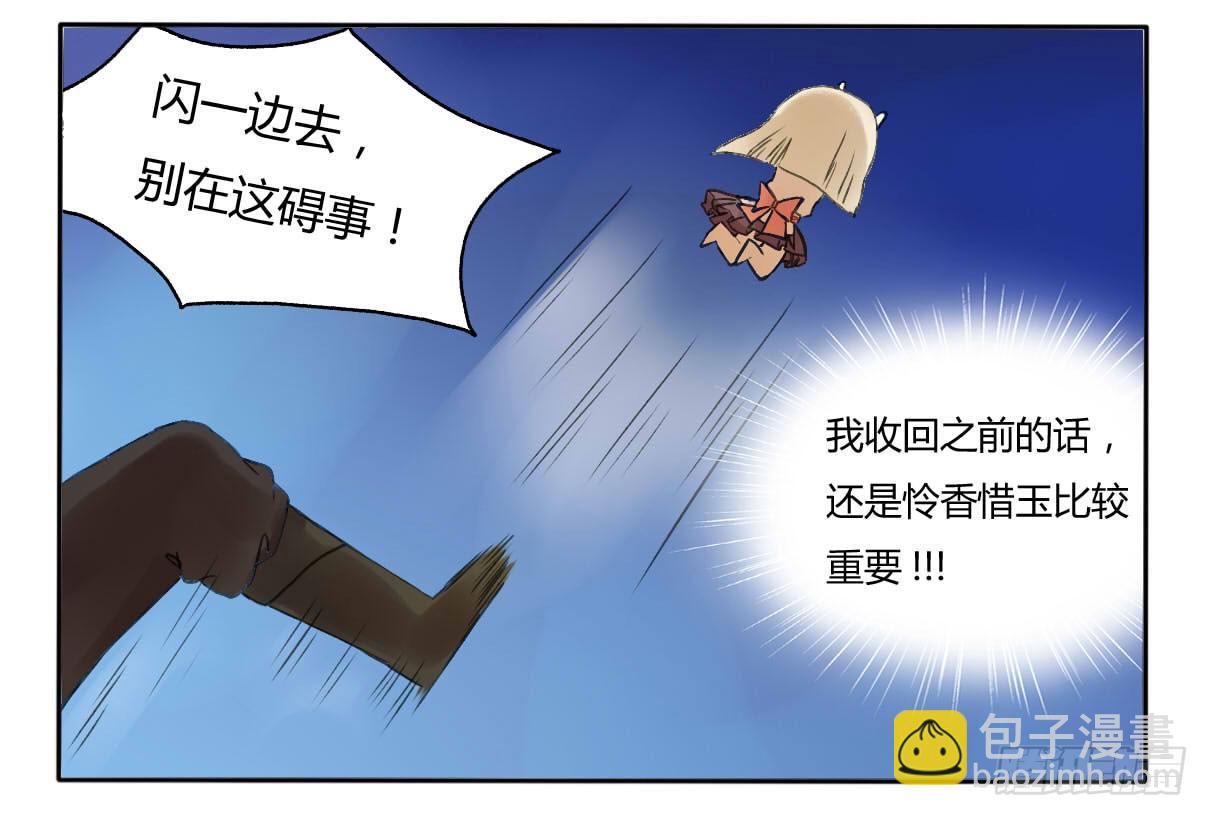 长着一张路人脸就别在这现！-第10话