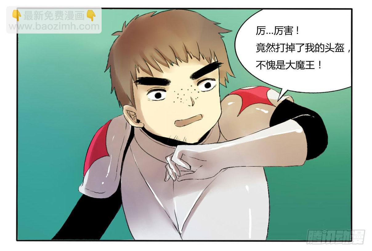 长着一张路人脸就别在这现！-第10话