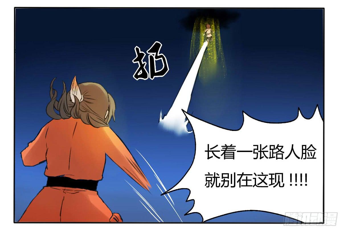 长着一张路人脸就别在这现！-第10话