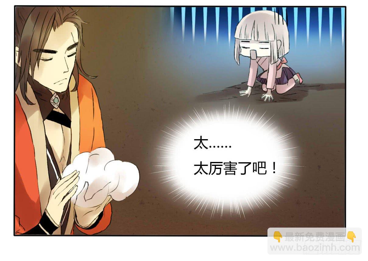 长着一张路人脸就别在这现！-第10话