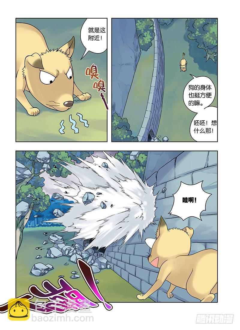 2，星神-上-第2话