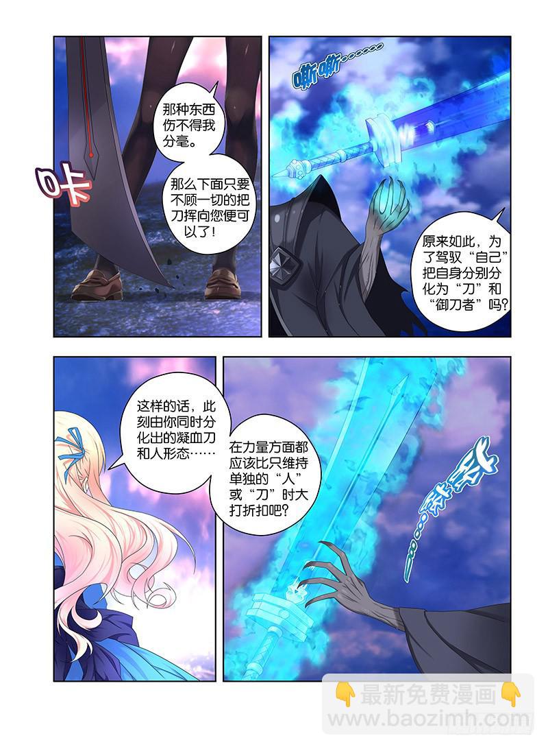 100,妖冶之花-下-第102话