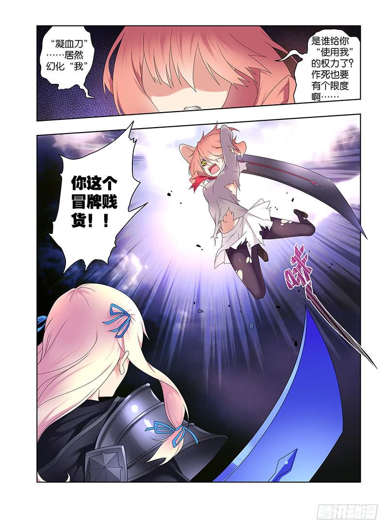 100,妖冶之花-下-第102话