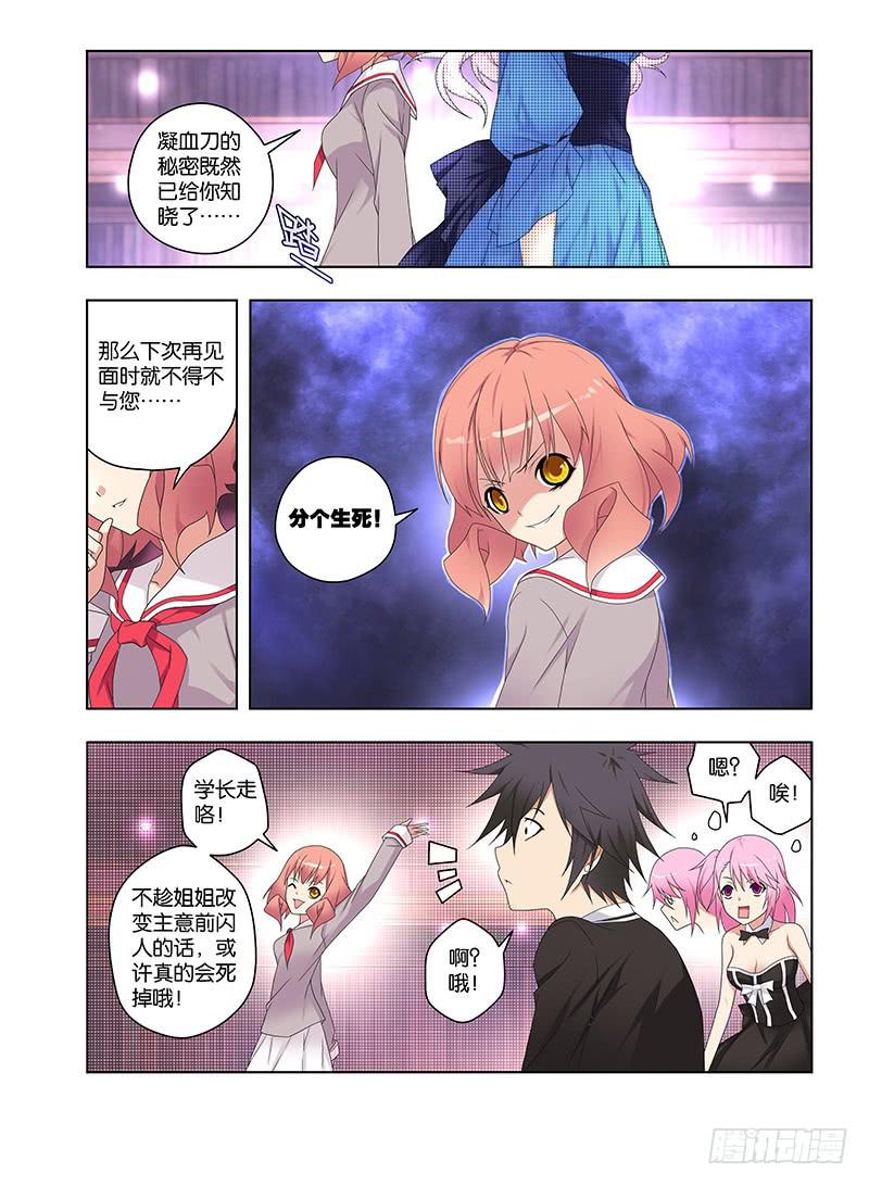 102，鹤岛-中-第104话