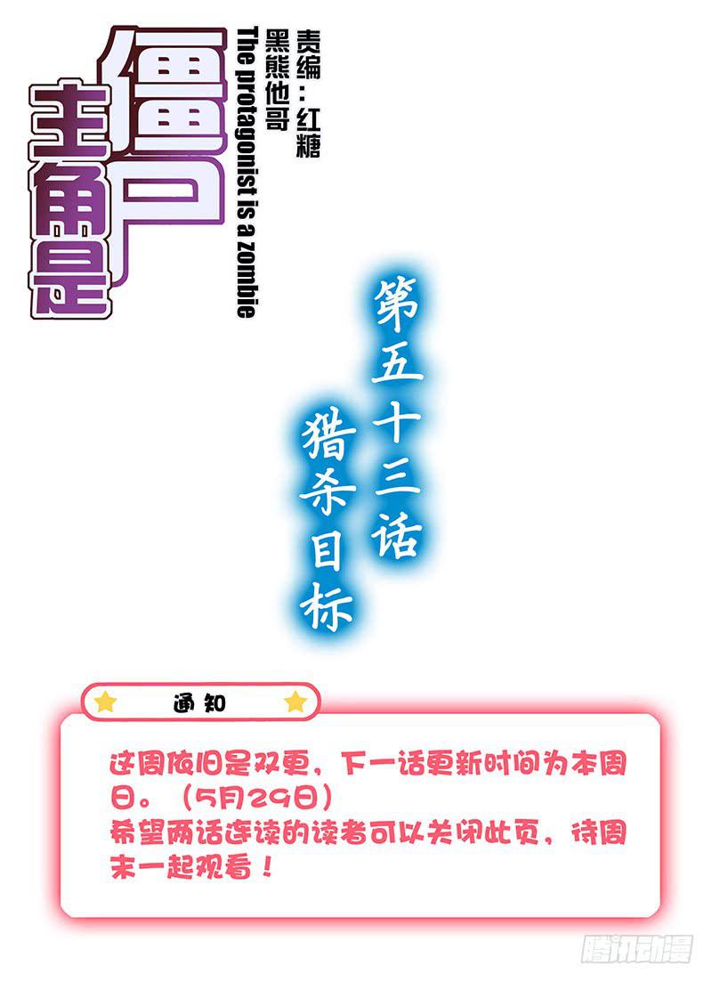 104,猎杀目标-上-第106话