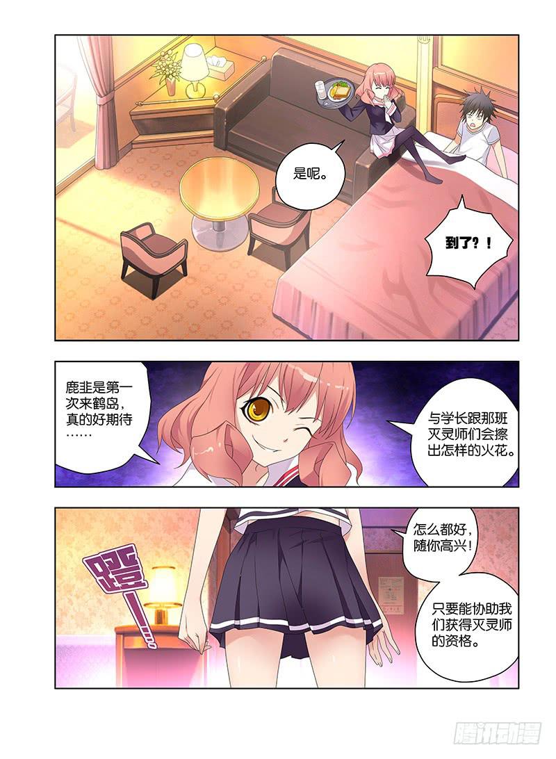 104,猎杀目标-上-第106话