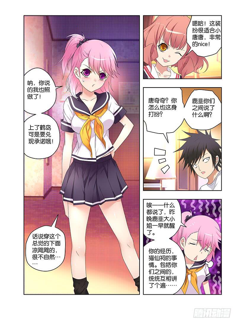 104,猎杀目标-上-第106话