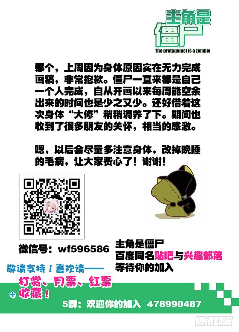 106,猎杀目标-下-第108话