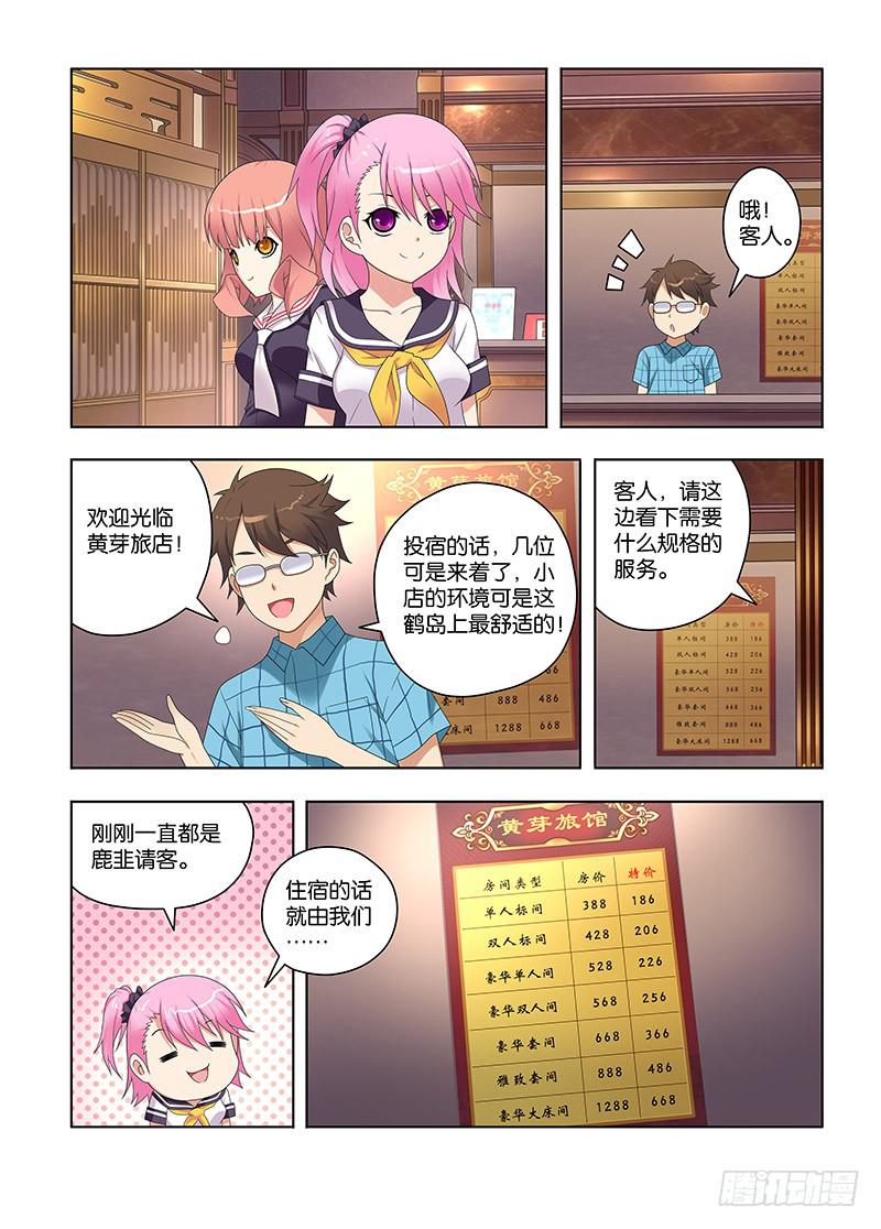 106,猎杀目标-下-第108话