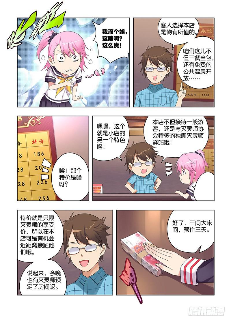 106,猎杀目标-下-第108话