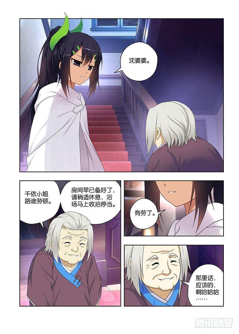 108,杀手对杀手-中-第110话