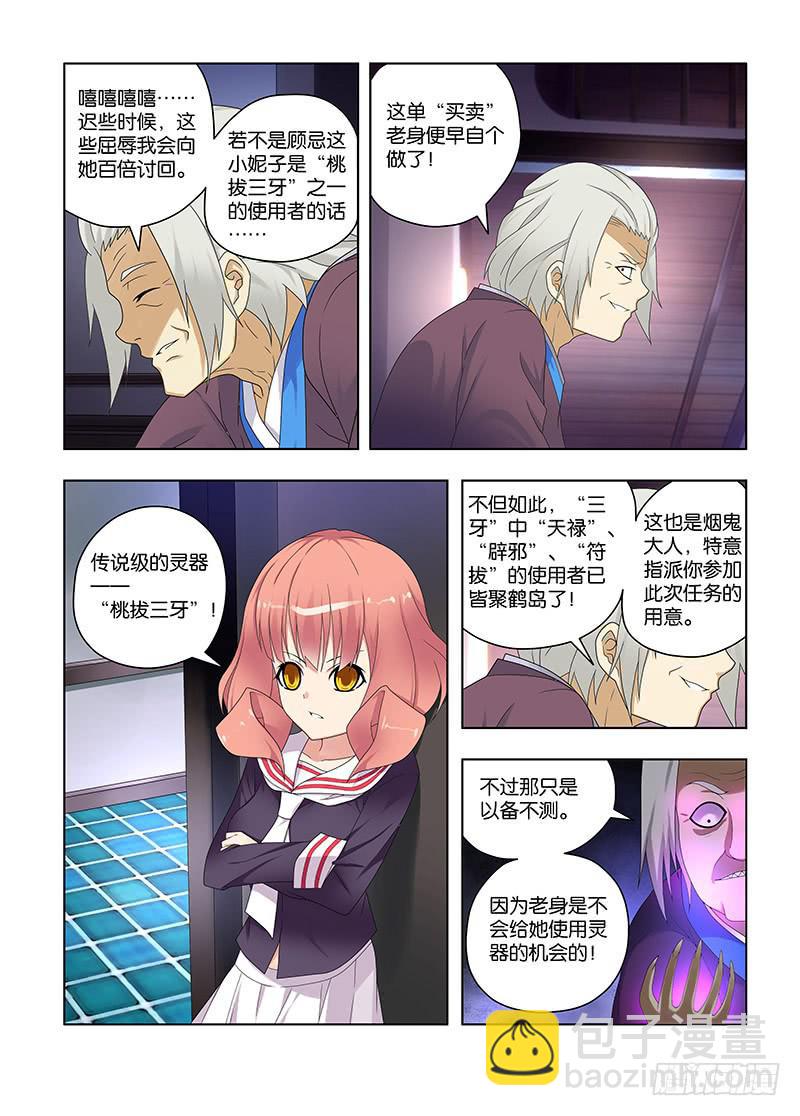 108,杀手对杀手-中-第110话