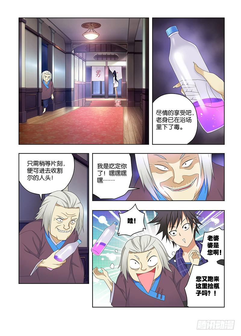 108,杀手对杀手-中-第110话