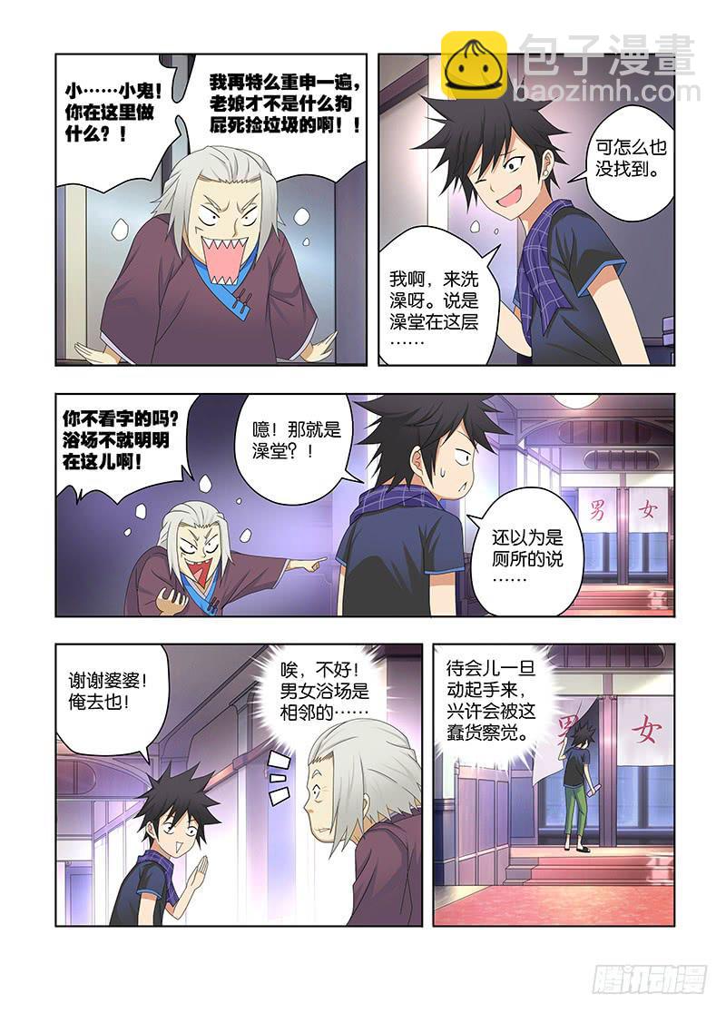 108,杀手对杀手-中-第110话