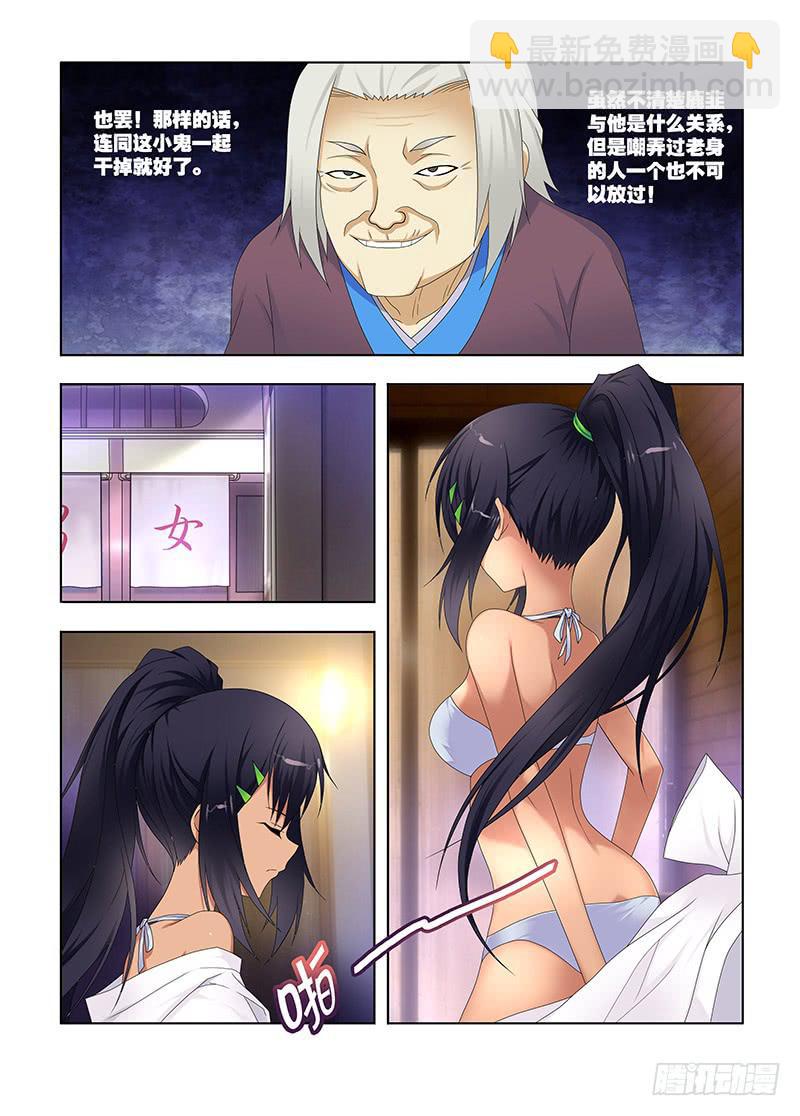 108,杀手对杀手-中-第110话