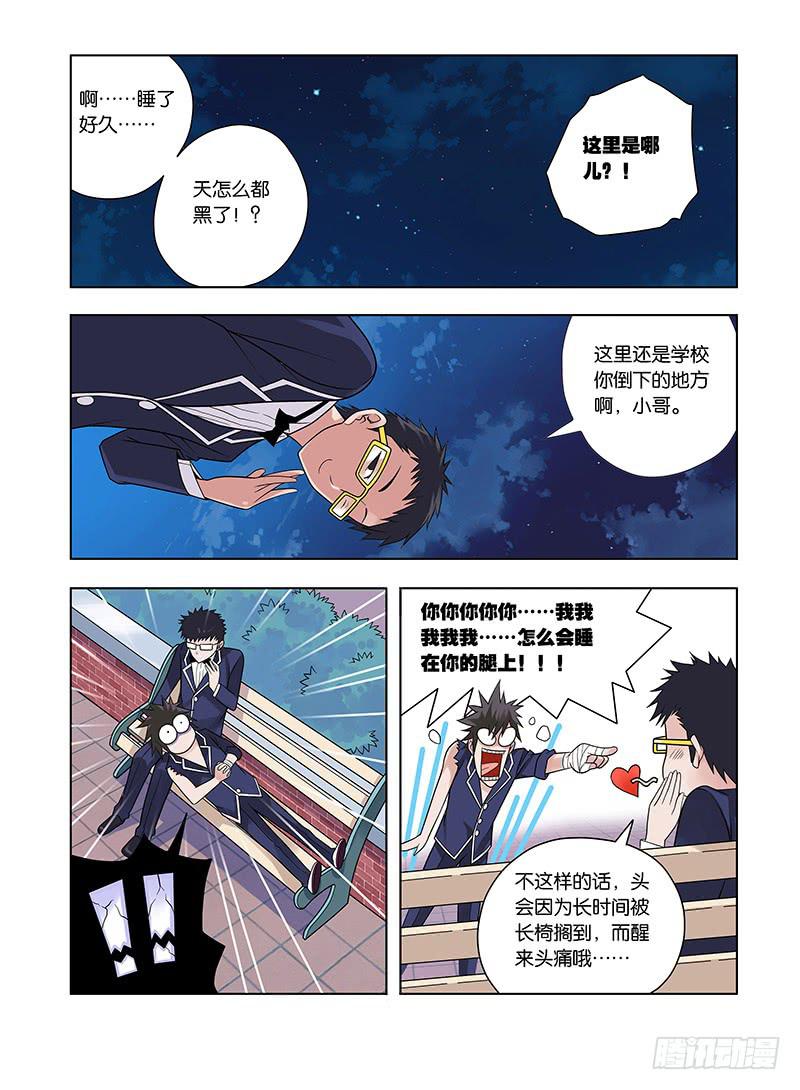 12，该来的时刻-上-第12话